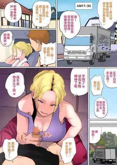 Musuko o Tataseru Haha no Ana.