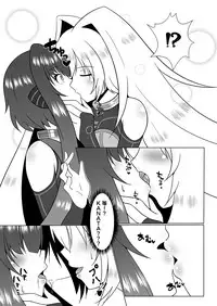 [d.a.p (mougi)] UnknownUltimateChallenge (CROSS x BEATS) [Digital] [Chinese] [这很恶堕汉化组]