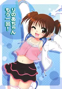 [Inuboshi] Ojohsama no Himitsu - The Secret of the Young Lady