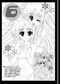 (C90) [HATENA-BOX (Oda Kenichi)] FIRST TOUCH (Mahou Shoujo Lyrical Nanoha)