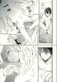 (SUPER23) [PNO. (saki)] Kawaii tte Iwaretai Byou. (Free!)