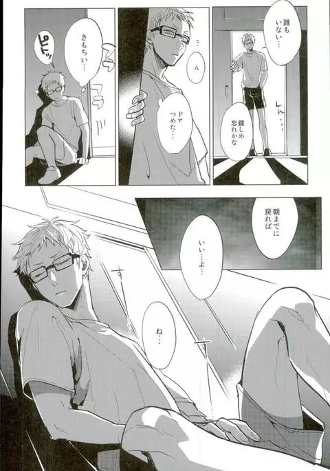 Yuruo Tetsurou Kousei Program