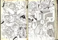 [Katase Kyoji] Gokuraku Rensha (Ghost Sweeper Mikami) [Chinese]