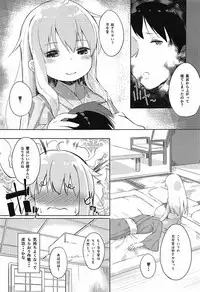 (C92) [Sawayaka Tokunou Milk (Arumamai Ayuka+)] Hibiki to Ofuro ni Hairu Hon (Kantai Collection -KanColle-)