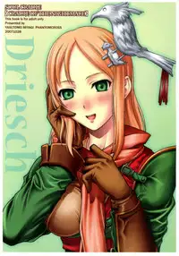 [PHANTOMCROSS (Miyagi Yasutomo)] CRADLE OF THE NIGHTMARE (SOUL CRADLE)