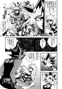 [Quartzshow (hari)] RE:WW2 Yami Hyou Sairoku-Shuu (Yu-Gi-Oh!) [Digital]