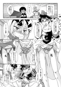 [Anthology] Shounen Shikou 19 - Josou World