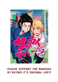 [shoco] Samurai Lover 2 [English] {Fujoshi Scans} [Digital]