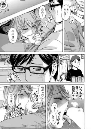 Hitozuma Okuzuki Chichi Monzetsu Ch. 1-7