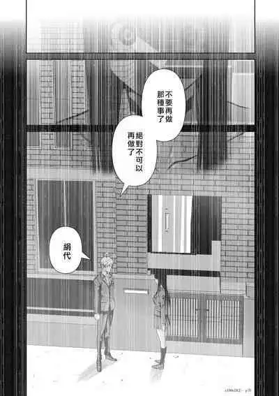 Chijou Hyakkai Ch16-20 Chinese Version「地上100阶」個人翻譯潤色