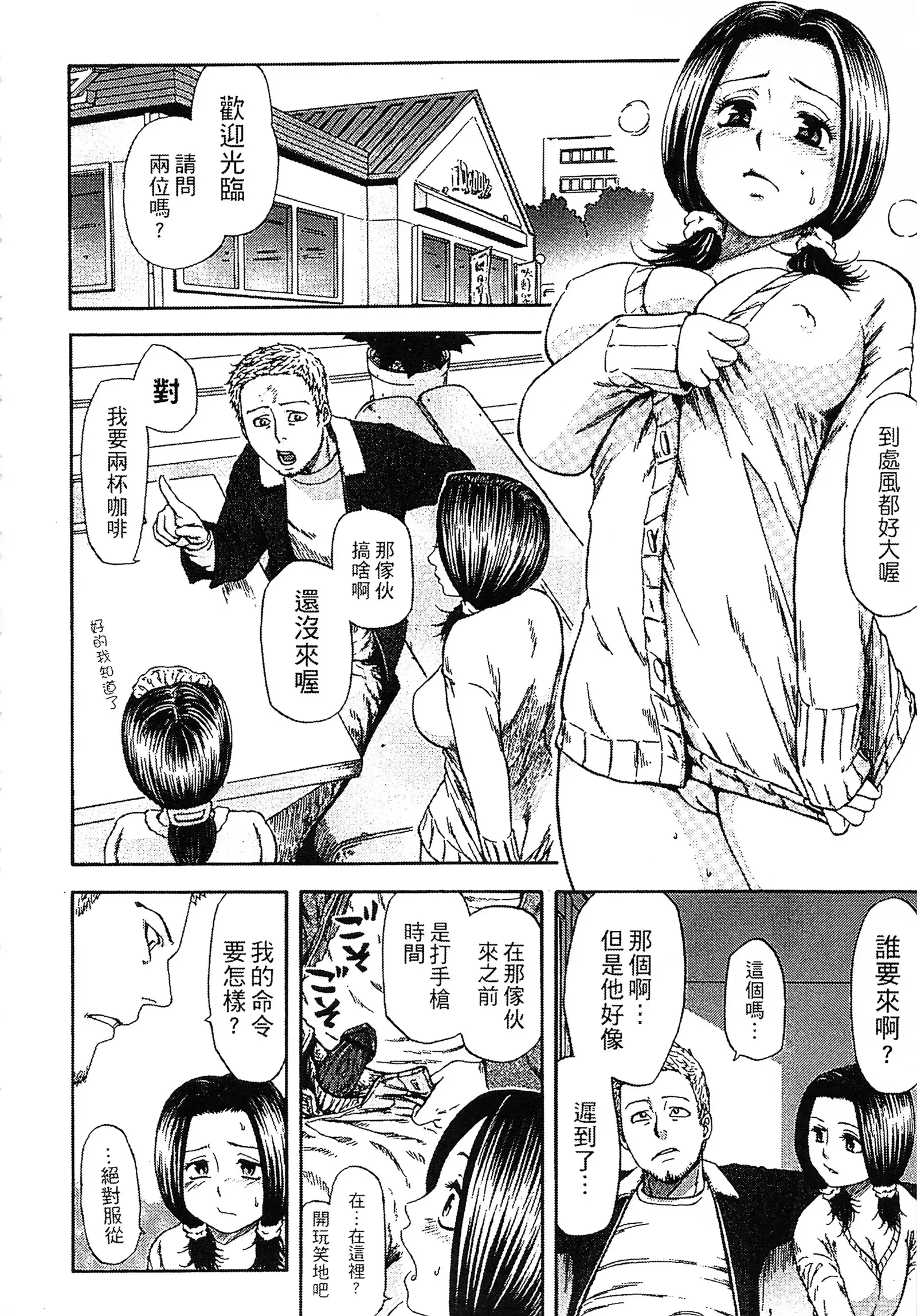 Yuuwaku Shitei Tosho