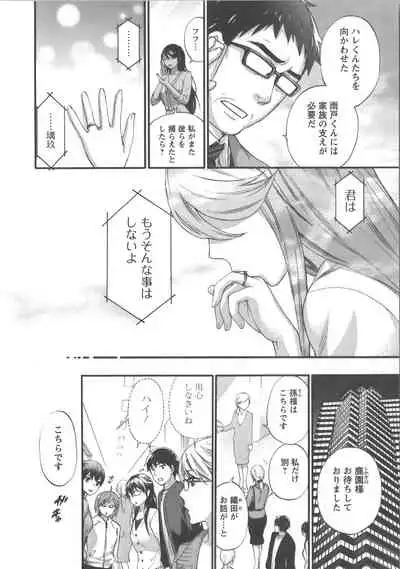 Zettai Harem Vol.7 + Seifuku Harem Settei Artworks Shuu