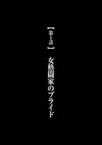 [Crimson] Girls Fight Arisa hen【Full Color Edition】