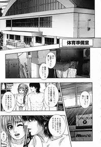 [Kotobuki Kazuki] Hatsujou Mitsueki - Please Try Me Body♡