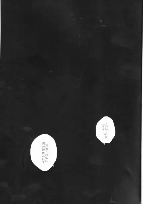 Seventh Heavens Story