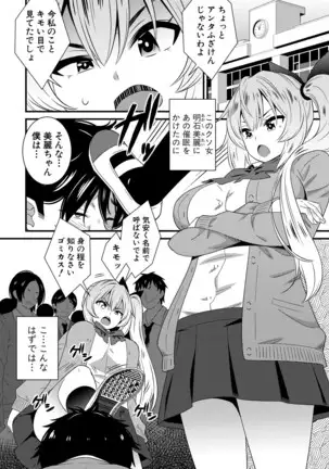 COMIC 真激 2020年11月号