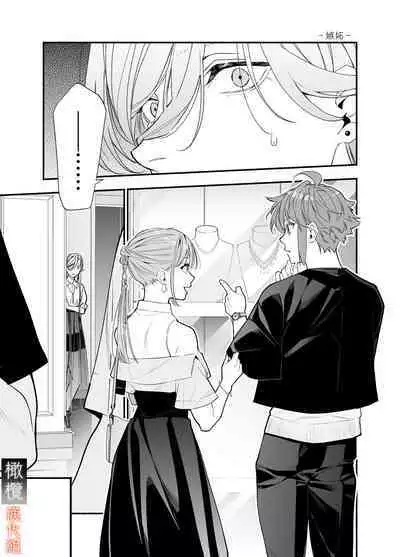 M kki kareshi wa sunaoninarenai|抖M男友无法变得坦率