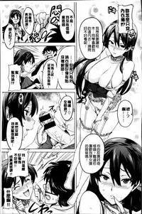 [Takeda Hiromitsu] Sister Breeder [Chinese]