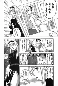 [Iogi Juichi] Magetsukan Kitan Vol.4