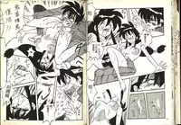 [Katase Kyoji] Gokuraku Rensha (Ghost Sweeper Mikami) [Chinese]