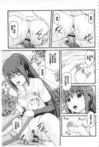 [Satomi Hidefumi] Kanojo ga suru Futokute Katai Mono [Chinese]