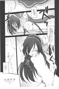 (C74) [Pazzo S.P. (Akikaze Shirakumo)] Petite Soeur 07 (Coyote Ragtime Show)