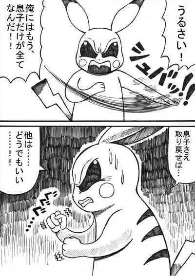 Pokémon Go to Hell!