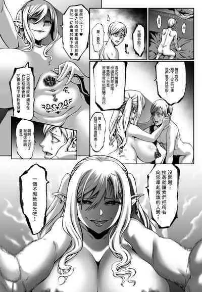 Houjou no Reizoku Elf 7 + Bonus Paper