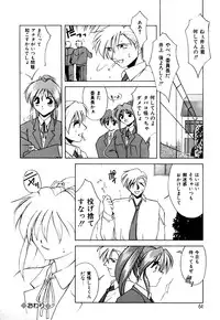 [Branshea] Gaman Dekinai Otoshigoro - I'm getting excited!!