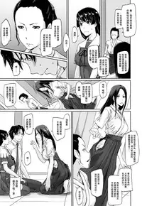 [Kisaragi Gunma] Suki Ni Nattara Icchokusen! [Chinese] [无毒汉化组]