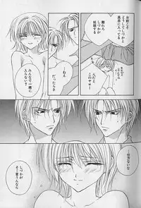 [Sakura Ashika] Himitsu No Kemonotachi