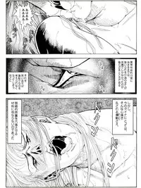 [Kame no Onaka] CORRUPT&ROTTEN Cutey Liddy no Funiku no Andouille "Sono Go"