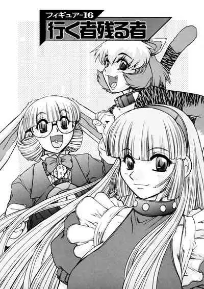 [Mashumaro Juubaori] Alice Second