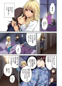 [Okumori Boy] Oretoku Shuugakuryokou ~Otoko wa Jyosou shita Ore dake!! Ch. 1-23 [Digital]
