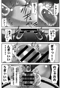 [Mikoshiro Honnin] Botai Hamersu