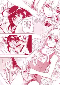 [Denden (DOGA)] Summer Mood (Touken Ranbu) [Digital]