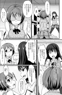 [Shijyou Sadafumi] MucchiriMusume & Queen Ch.1-2