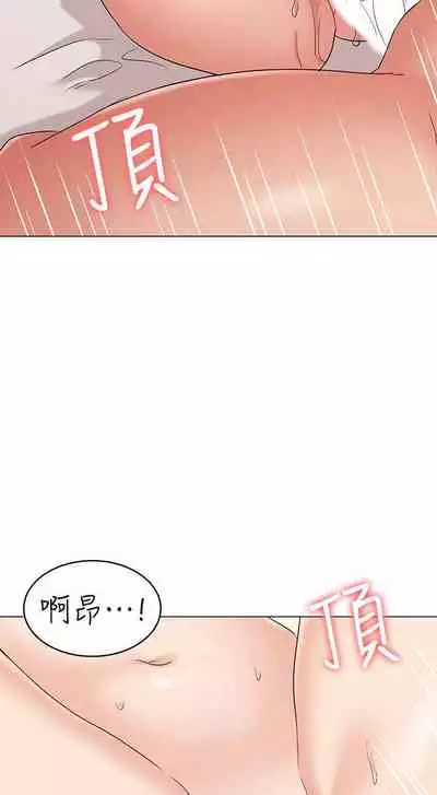 【周六连载】女友的姐姐（作者：橡果人&獵狗） 第1~17话