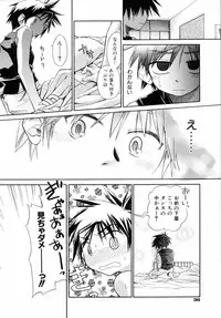 [kiR-Rin] Emote Mode