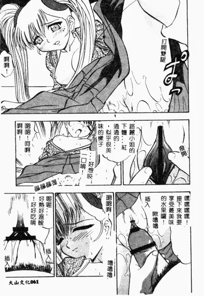 [Anthology] XXXTREMECOMIC Vol. 2 Shojo Choukyou [Chinese]