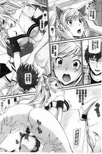 [Miyabi] Otomehime | 美少女公主 [Chinese]