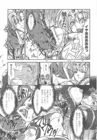 [Anthology] Ohime-sama Ryoujoku Anthology Injoku Princess