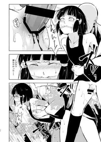 Umugairou Sairokubon 2