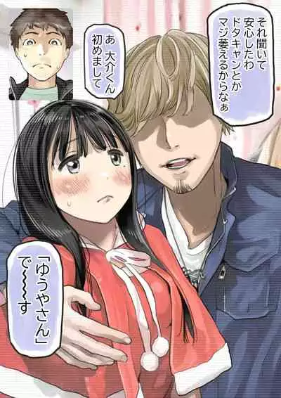 Kanojo no SmaPho o Nozoita dake nano ni 3