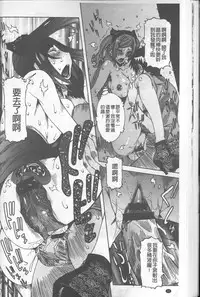 [Nico Pun Nise] Chou Saisentan Kanojo [Chinese]