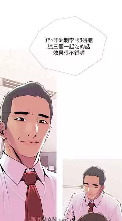 【周五连载】主妇危机(作者:查爾斯&漢水) 第1~35话