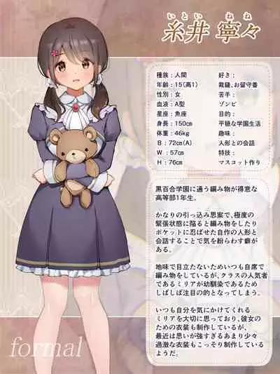 Shinyu wa Watashi no Kisekae Acme Ningyo