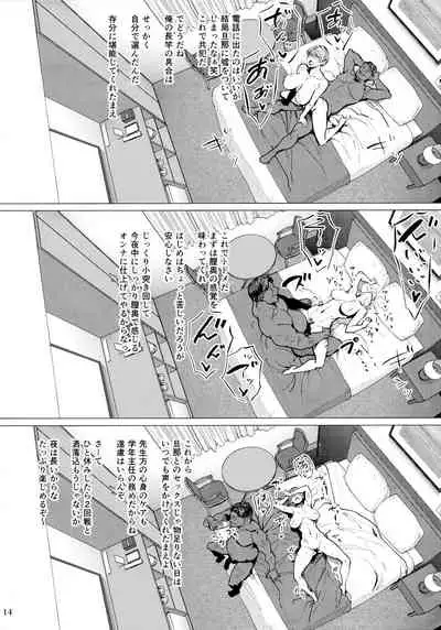 (COMITIA131) [Isocurve (Allegro)] Hotel Columbine Room 821
