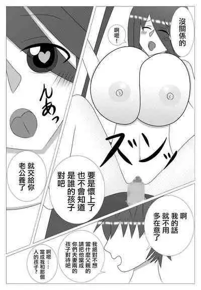 Choroi Tonari no Waka Oku-sama | 隔壁年輕太太真好搞定