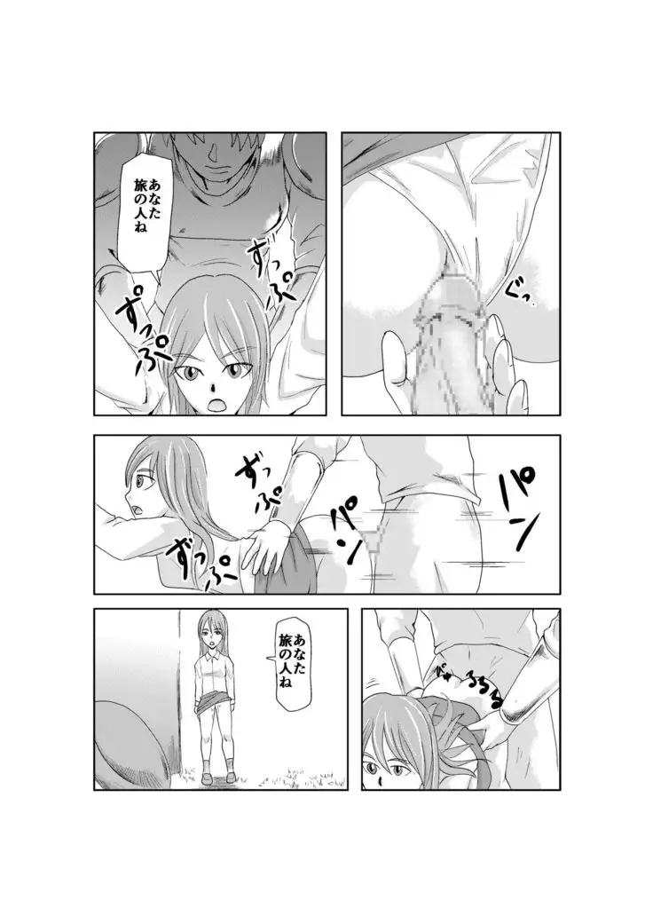 NPC姦 by Barusuki